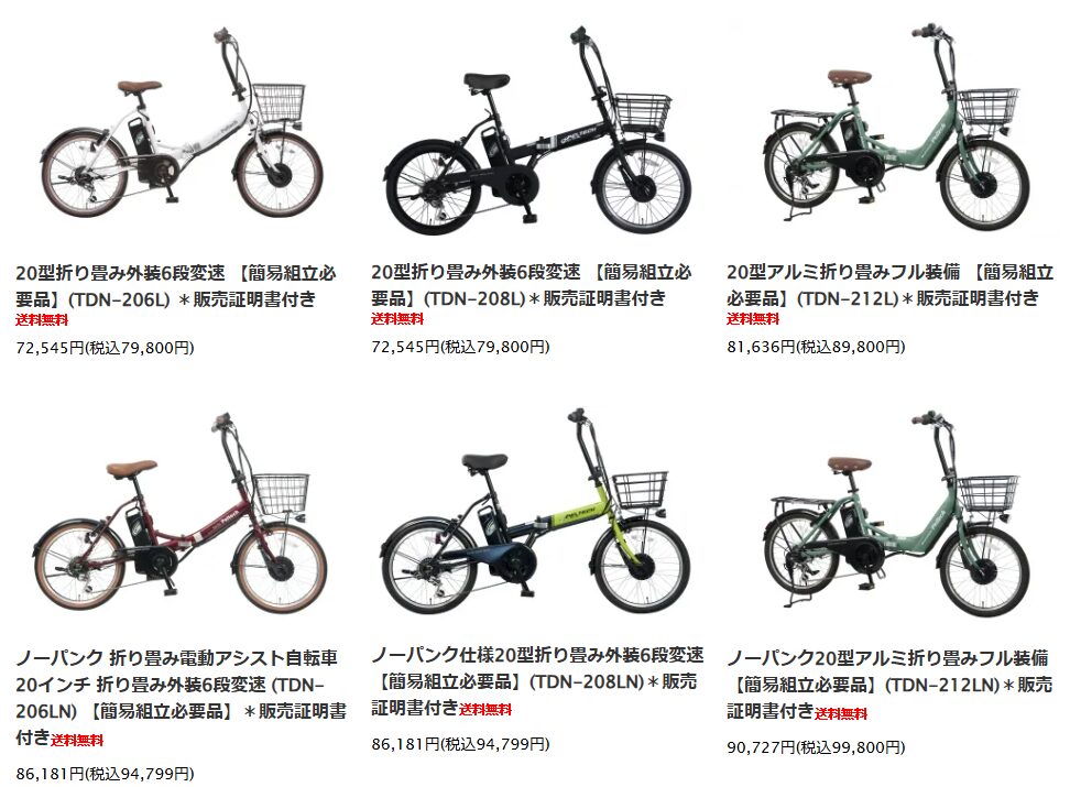 ペルテック 安い